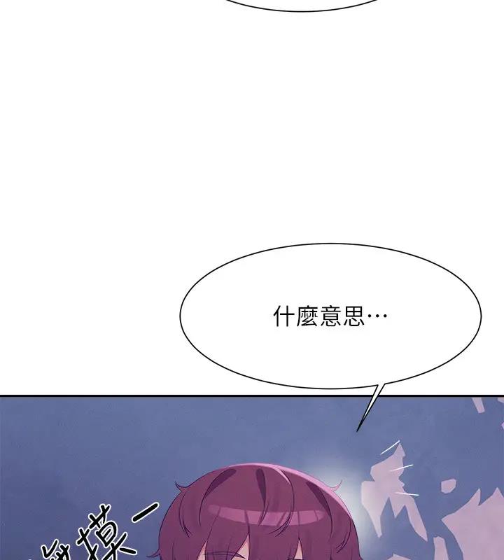 149P - 谁说理组没正妹？