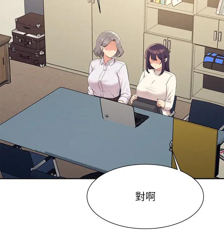 22P - 谁说理组没正妹？
