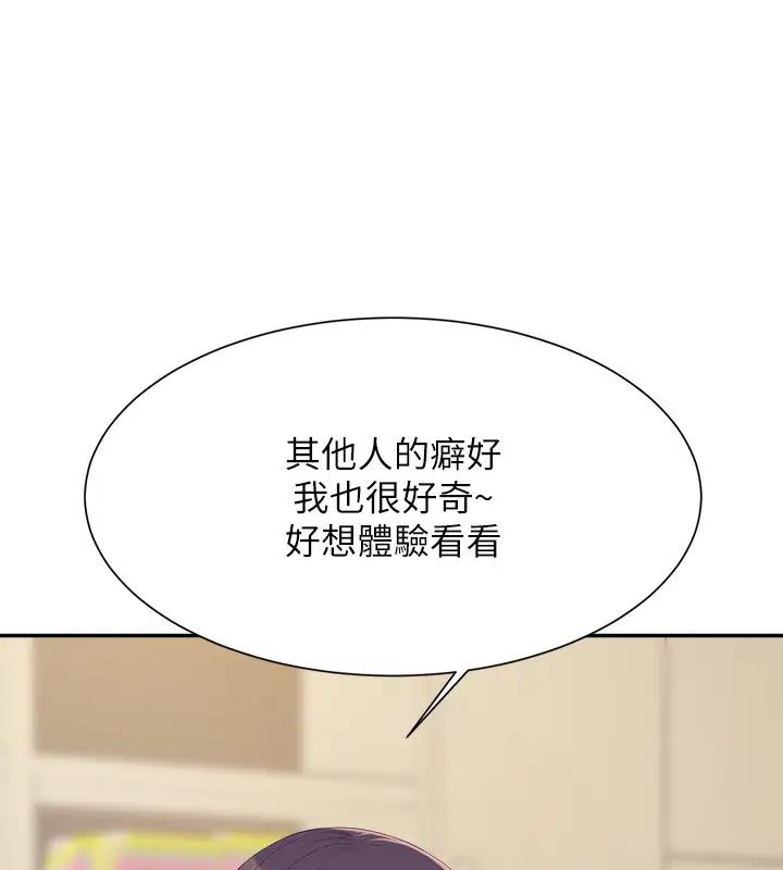 23P - 谁说理组没正妹？