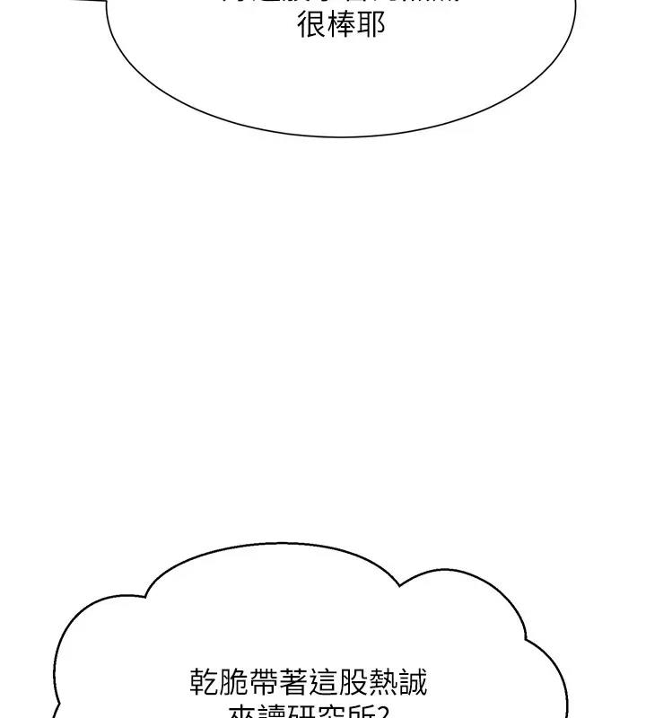25P - 谁说理组没正妹？