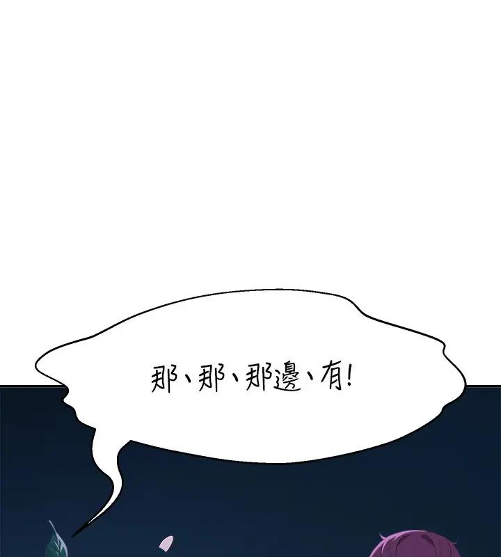 39P - 谁说理组没正妹？