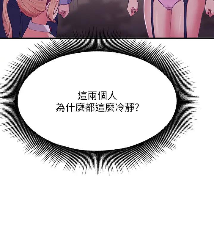 45P - 谁说理组没正妹？