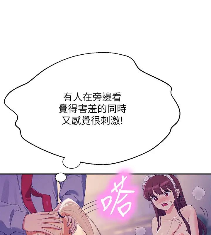 69P - 谁说理组没正妹？