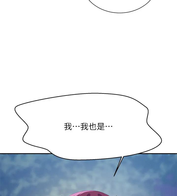 105P - 谁说理组没正妹？