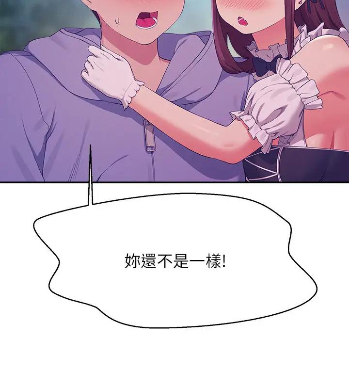 108P - 谁说理组没正妹？