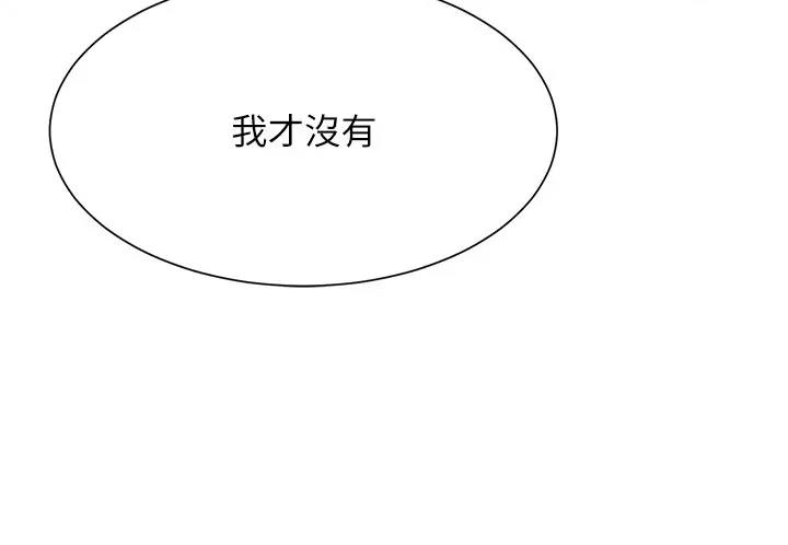 111P - 谁说理组没正妹？