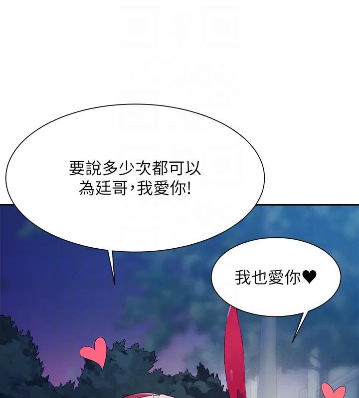 112P - 谁说理组没正妹？