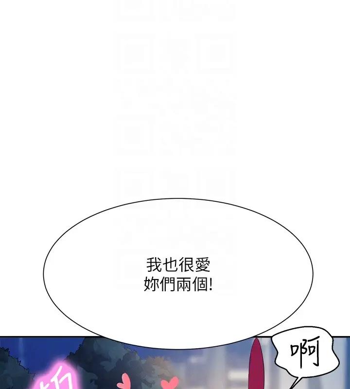 114P - 谁说理组没正妹？