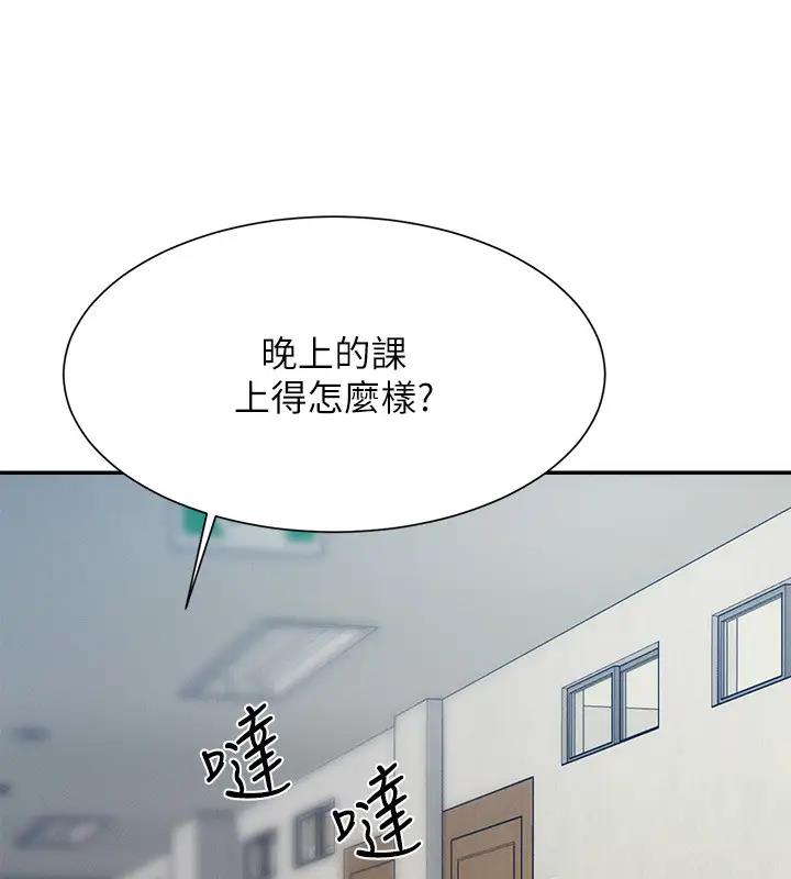 131P - 谁说理组没正妹？