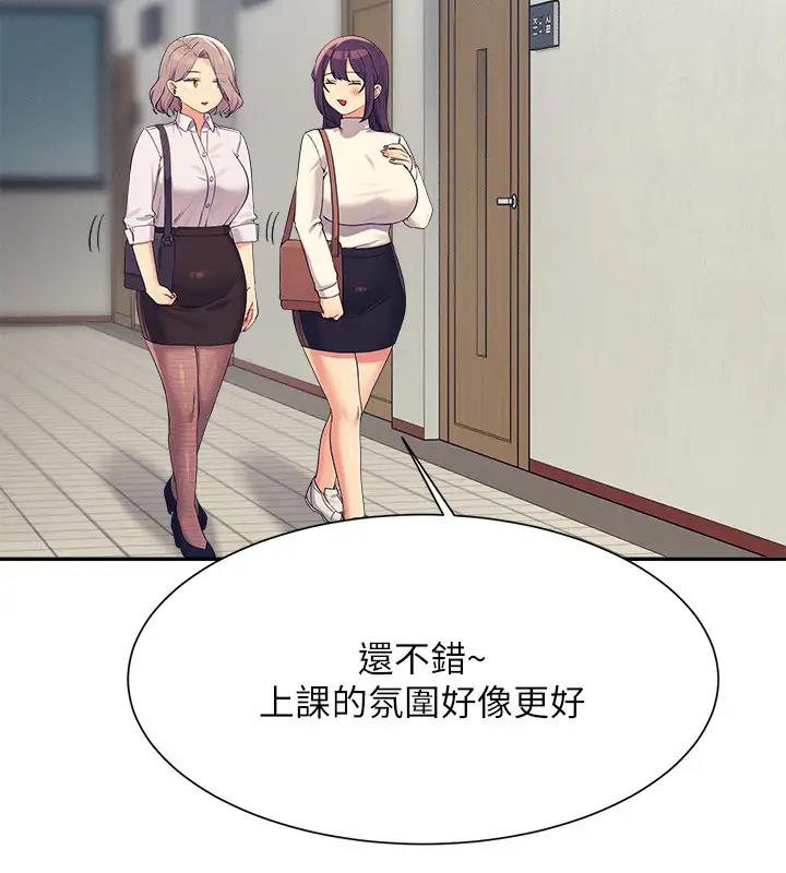 132P - 谁说理组没正妹？