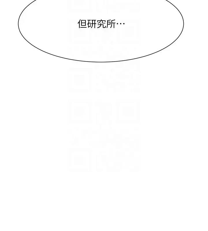 137P - 谁说理组没正妹？