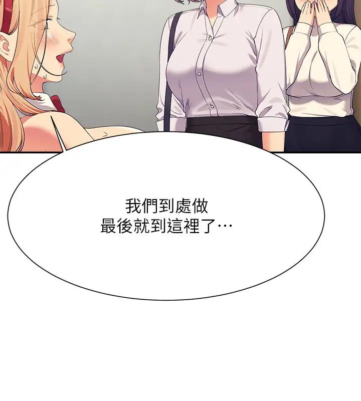 141P - 谁说理组没正妹？