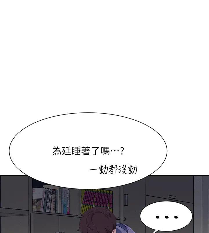 142P - 谁说理组没正妹？