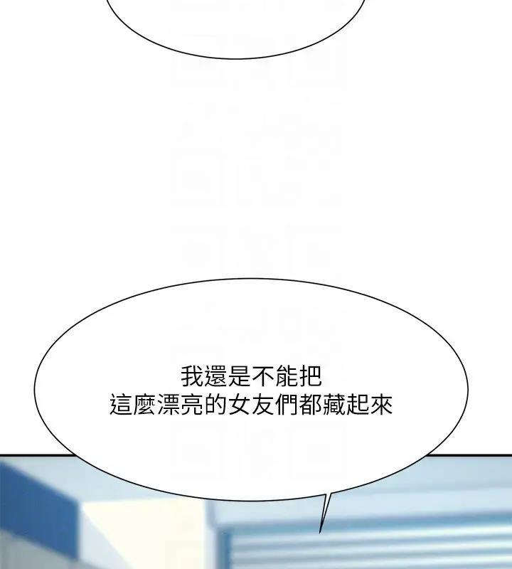 147P - 谁说理组没正妹？