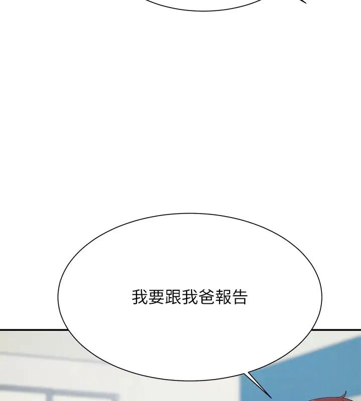 149P - 谁说理组没正妹？