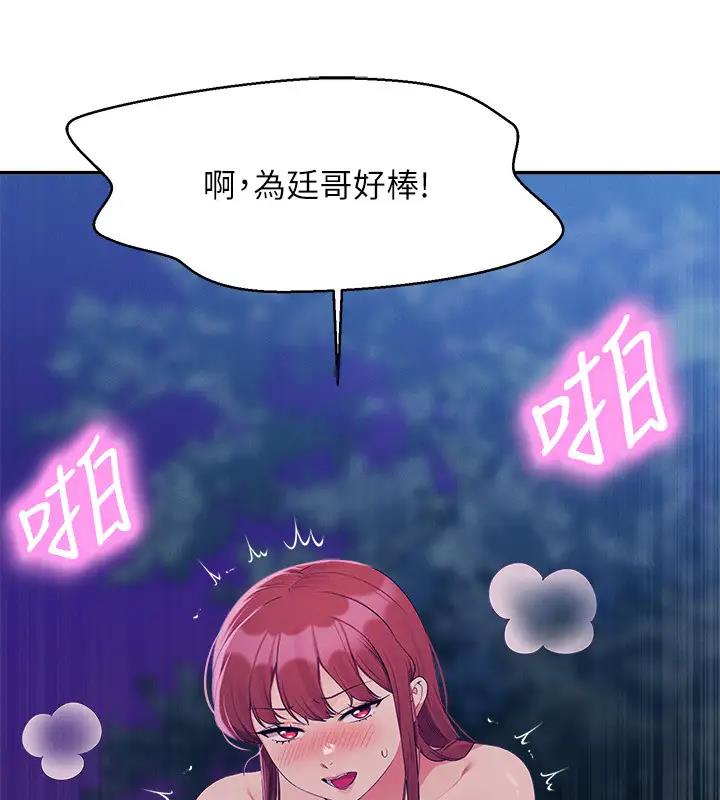 14P - 谁说理组没正妹？