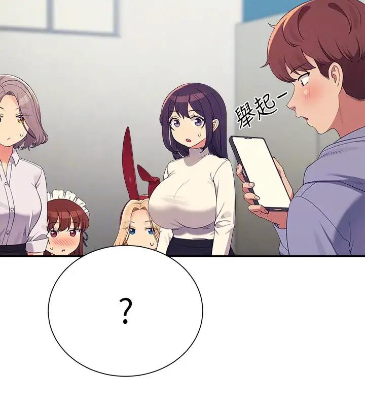 150P - 谁说理组没正妹？
