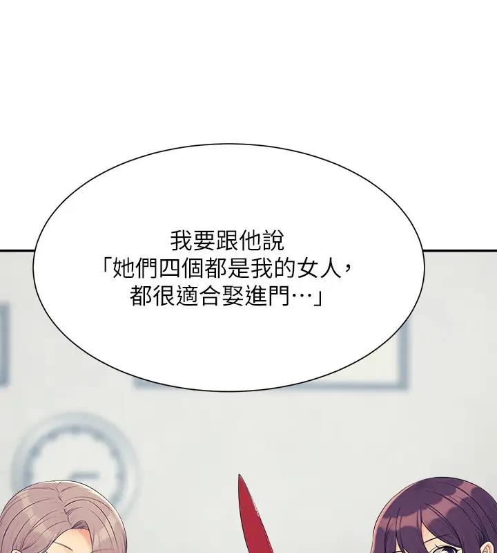 152P - 谁说理组没正妹？