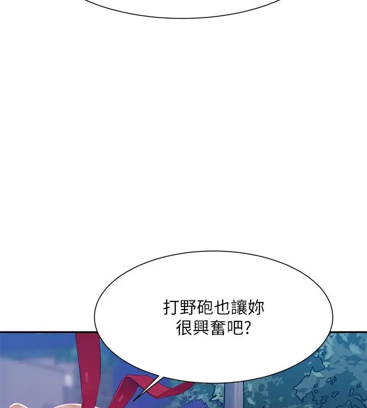 42P - 谁说理组没正妹？