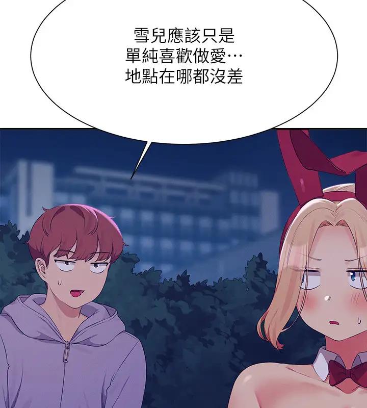 44P - 谁说理组没正妹？