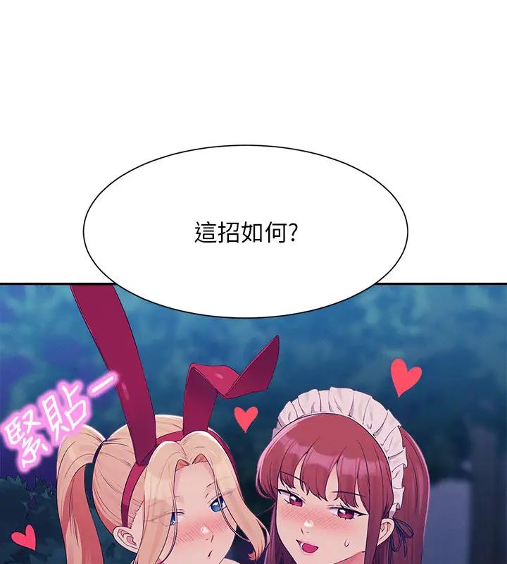 61P - 谁说理组没正妹？