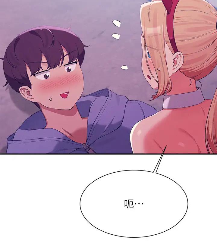 79P - 谁说理组没正妹？