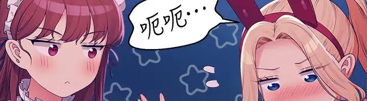 86P - 谁说理组没正妹？