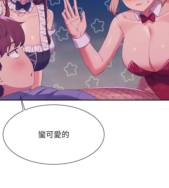87P - 谁说理组没正妹？