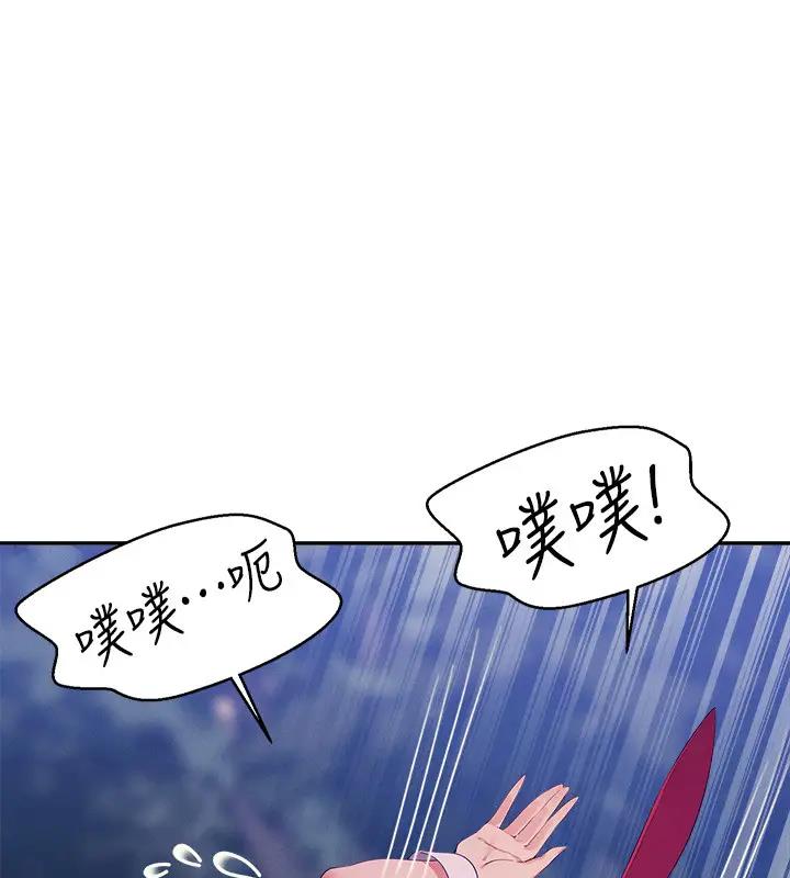 88P - 谁说理组没正妹？