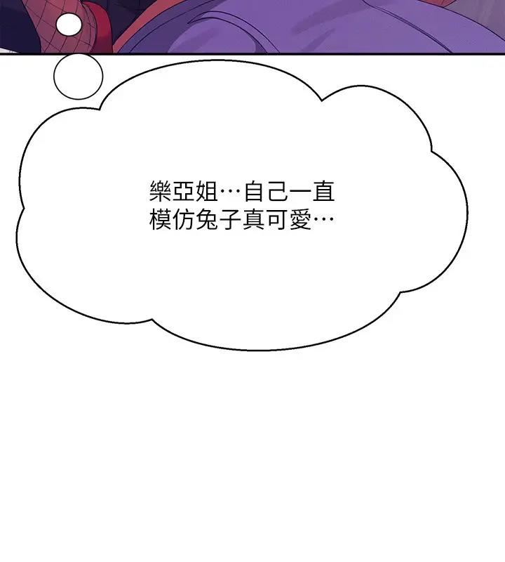 90P - 谁说理组没正妹？