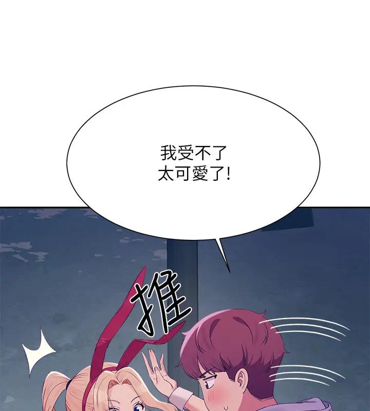 91P - 谁说理组没正妹？