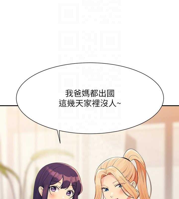 136P - 谁说理组没正妹？