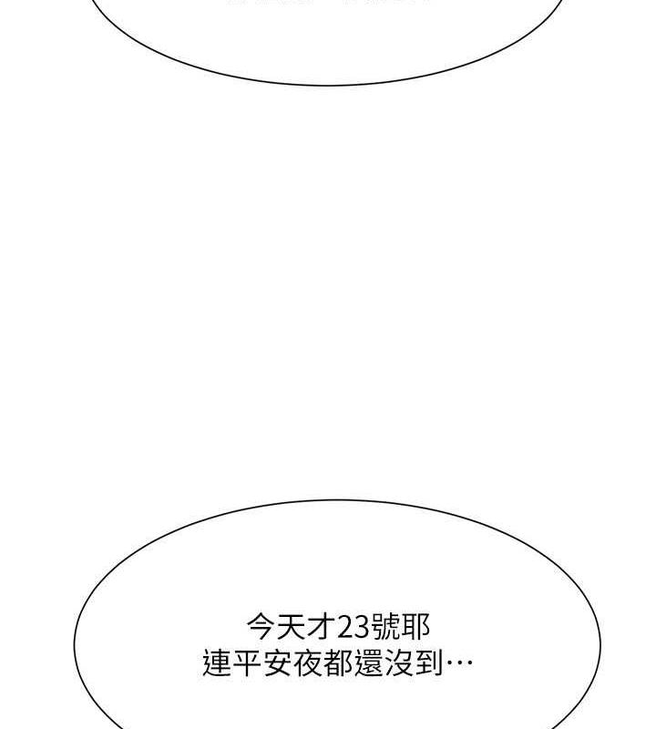 138P - 谁说理组没正妹？