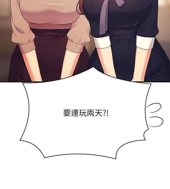 142P - 谁说理组没正妹？