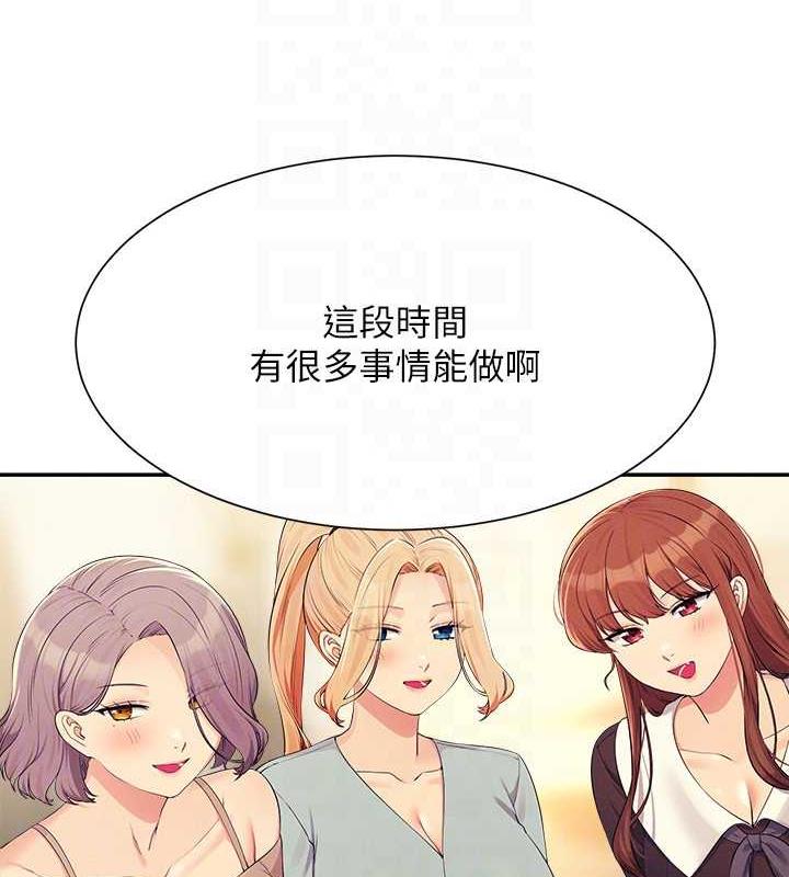 145P - 谁说理组没正妹？