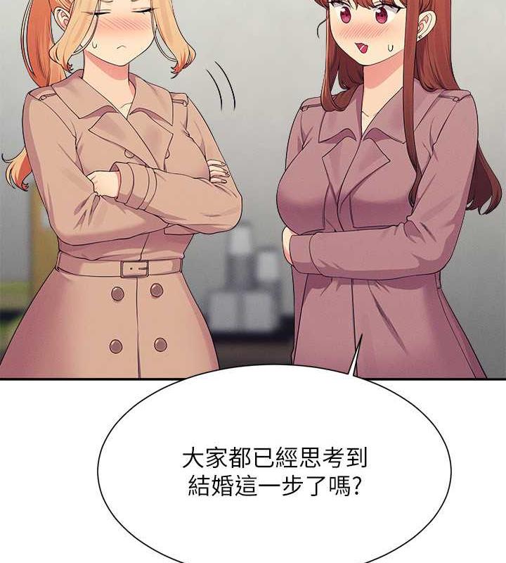19P - 谁说理组没正妹？