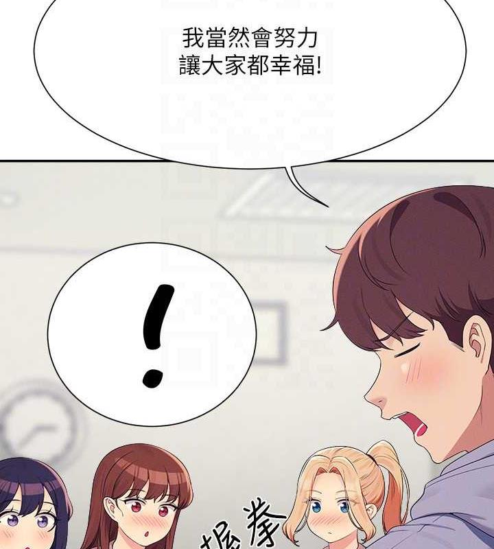 26P - 谁说理组没正妹？