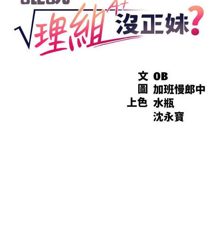 31P - 谁说理组没正妹？