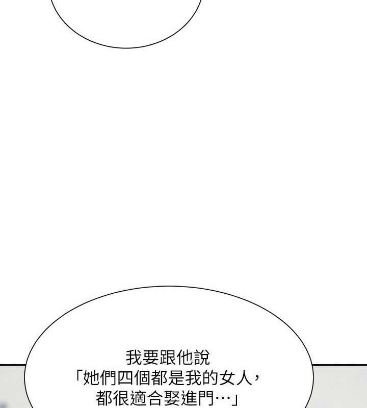 3P - 谁说理组没正妹？