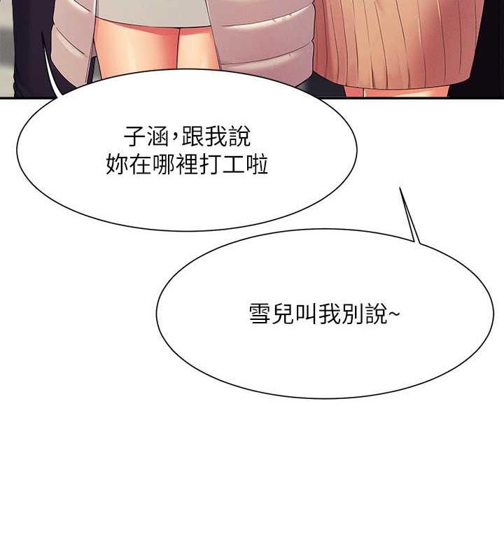 70P - 谁说理组没正妹？