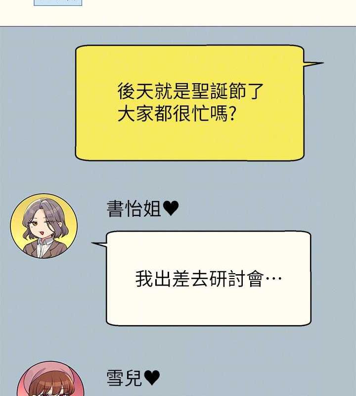 83P - 谁说理组没正妹？