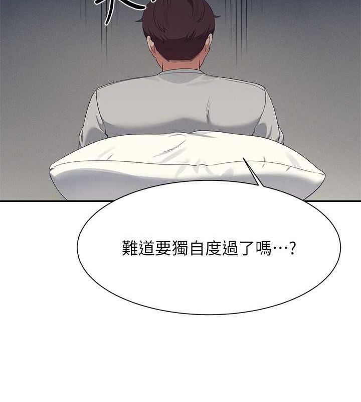88P - 谁说理组没正妹？
