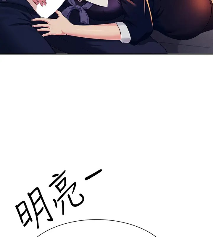 109P - 谁说理组没正妹？