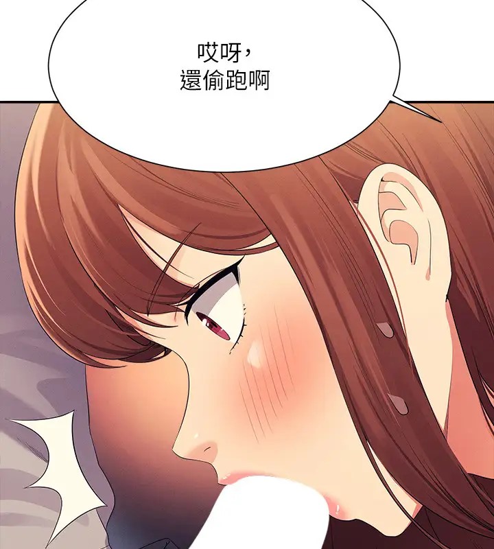 110P - 谁说理组没正妹？
