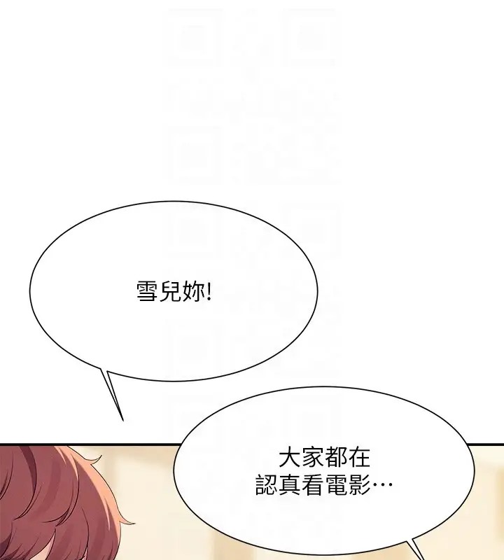 113P - 谁说理组没正妹？