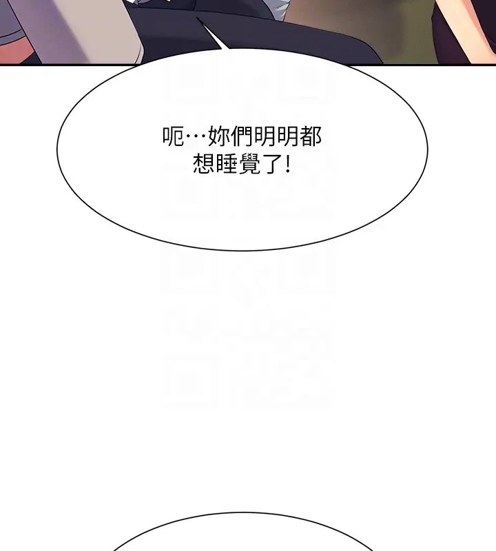 115P - 谁说理组没正妹？
