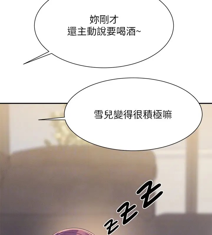 116P - 谁说理组没正妹？