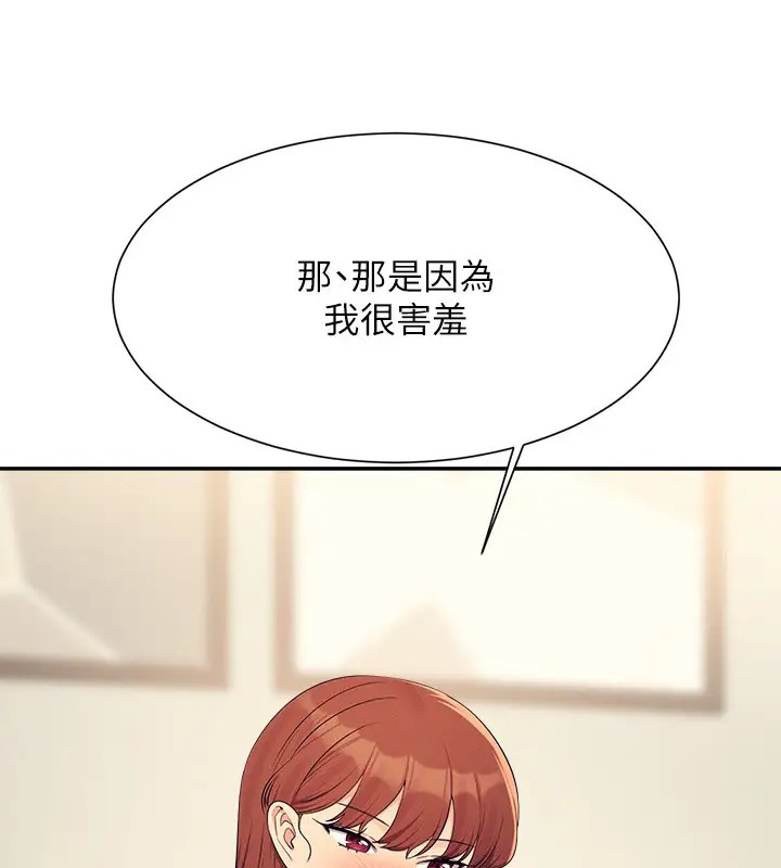 119P - 谁说理组没正妹？