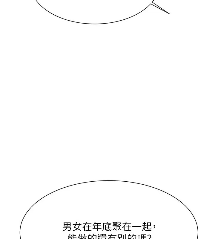 121P - 谁说理组没正妹？