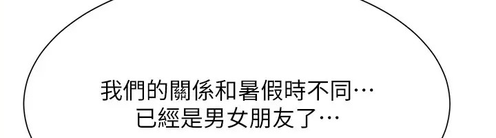 124P - 谁说理组没正妹？